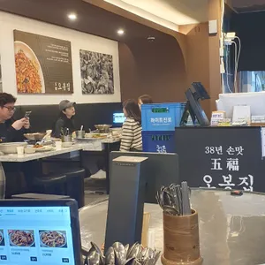 오봉집 대표 사진