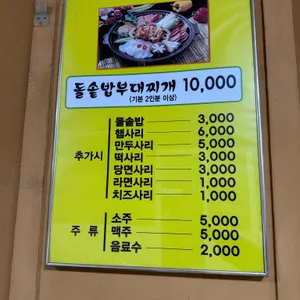 의정부부대찌개 리뷰 사진