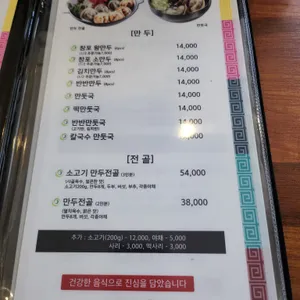 창포 손만두전문점 리뷰 사진