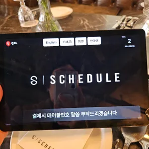 스케줄 청담 리뷰 사진