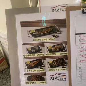 정성고등어 리뷰 사진
