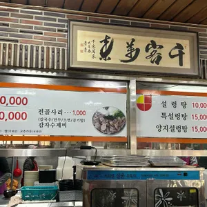 진미옥 리뷰 사진