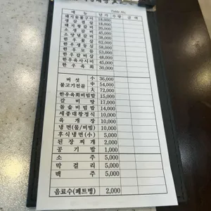 세종대왕 숯불갈비 리뷰 사진