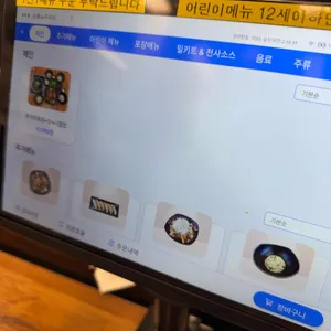 소풍온쭈꾸미 리뷰 사진
