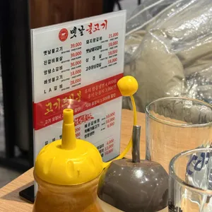 옛날불고기 리뷰 사진