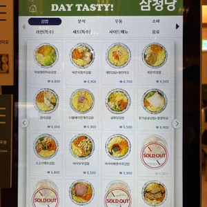 삼청당 리뷰 사진