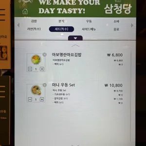 삼청당 리뷰 사진