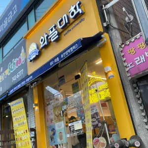 와플대학 리뷰 사진