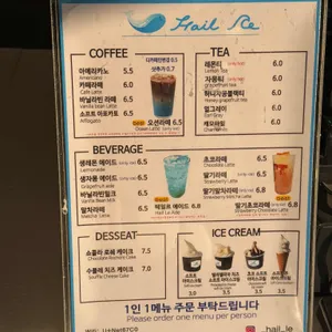 헤일르 리뷰 사진