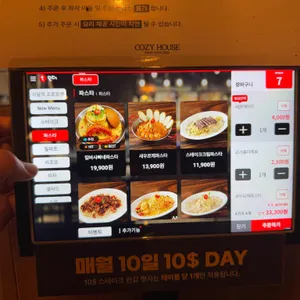 코지하우스 리뷰 사진