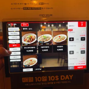 코지하우스 리뷰 사진