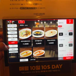코지하우스 리뷰 사진