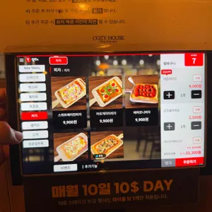 코지하우스 리뷰 사진