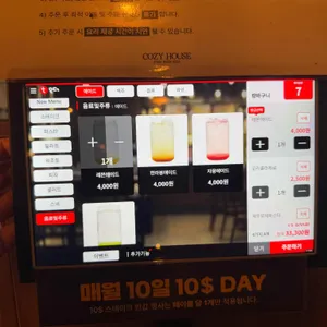 코지하우스 리뷰 사진