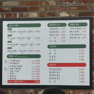 마당쇠돼지갈비 리뷰 사진