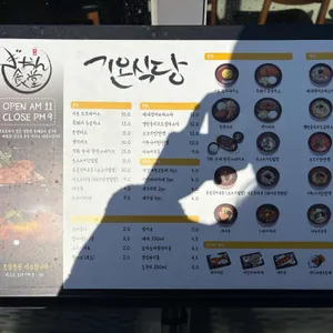 기온식당 리뷰 사진