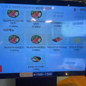청도미나리식당 리뷰 사진