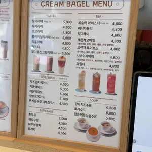 크림베이글 리뷰 사진