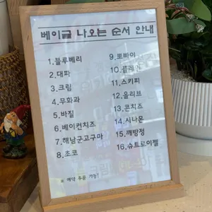 크림베이글 리뷰 사진