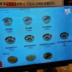 육전국밥 리뷰 사진