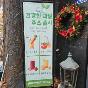 절대공간 리뷰 사진