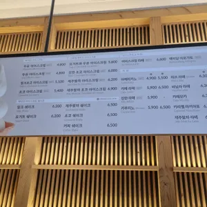 백미당 리뷰 사진
