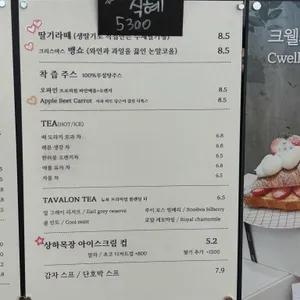 크웰브 리뷰 사진