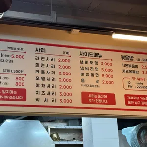스마일 즉석떡볶이 리뷰 사진