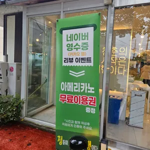 청시행 강릉수제버거 리뷰 사진