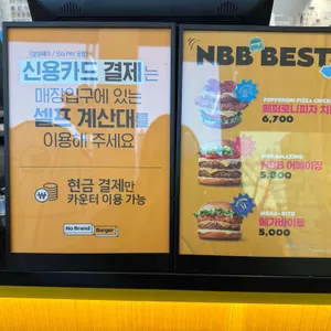 노브랜드버거 리뷰 사진