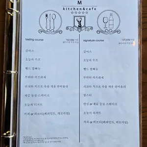엠키친 리뷰 사진