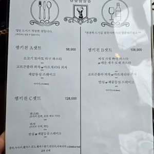 엠키친 리뷰 사진