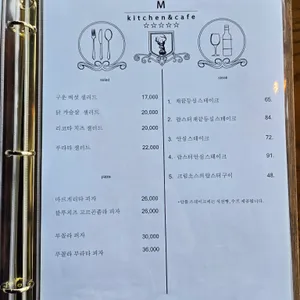 엠키친 리뷰 사진