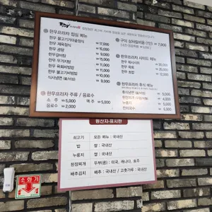 천안축산농협 한우프라자 리뷰 사진