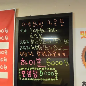 아후닭발 리뷰 사진