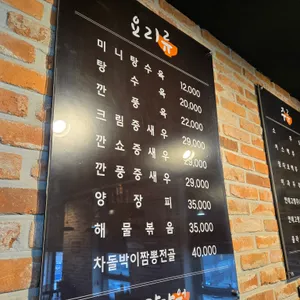 당가원 리뷰 사진
