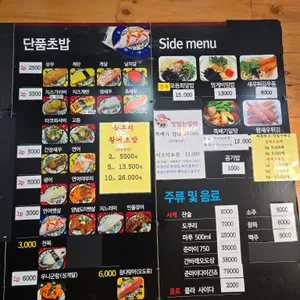 맛있는 초밥가게 리뷰 사진