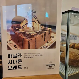 카페수석동198 리뷰 사진