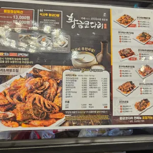 황금코다리 리뷰 사진