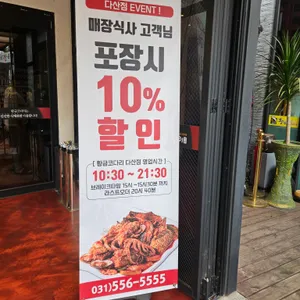 황금코다리 리뷰 사진