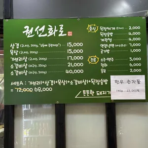 권선화로 리뷰 사진