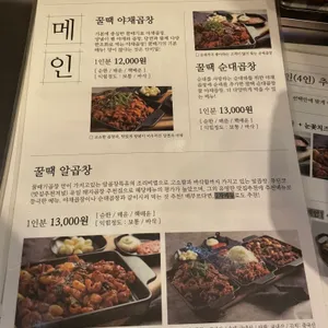 꿀때기곱창 리뷰 사진