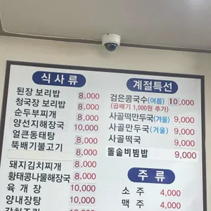 충북보리밥집 리뷰 사진