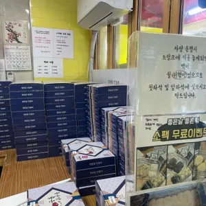 좋은날좋은떡 정담길인절미 리뷰 사진