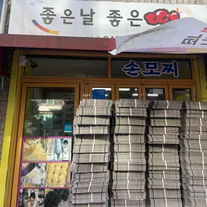 좋은날좋은떡 정담길인절미 리뷰 사진