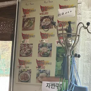 불암산장 리뷰 사진