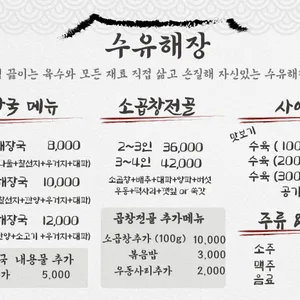 수유해장 사진