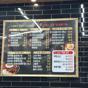 유창반점 리뷰 사진