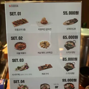 수다 리뷰 사진