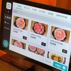 울타리집 리뷰 사진